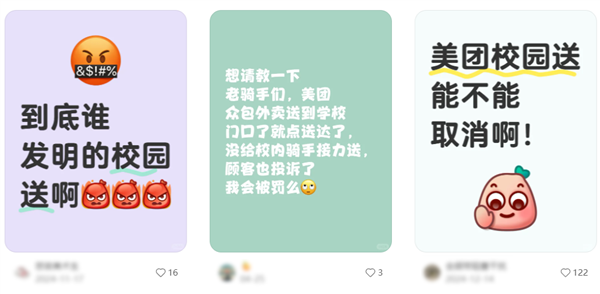 外卖大厂们花几百亿 也没能进去某些大学的门