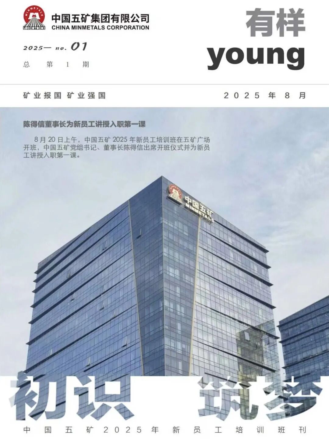 培训班班刊