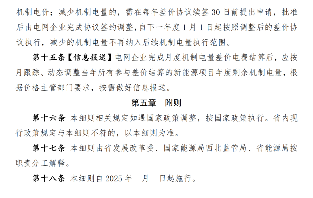 来源:智汇光伏