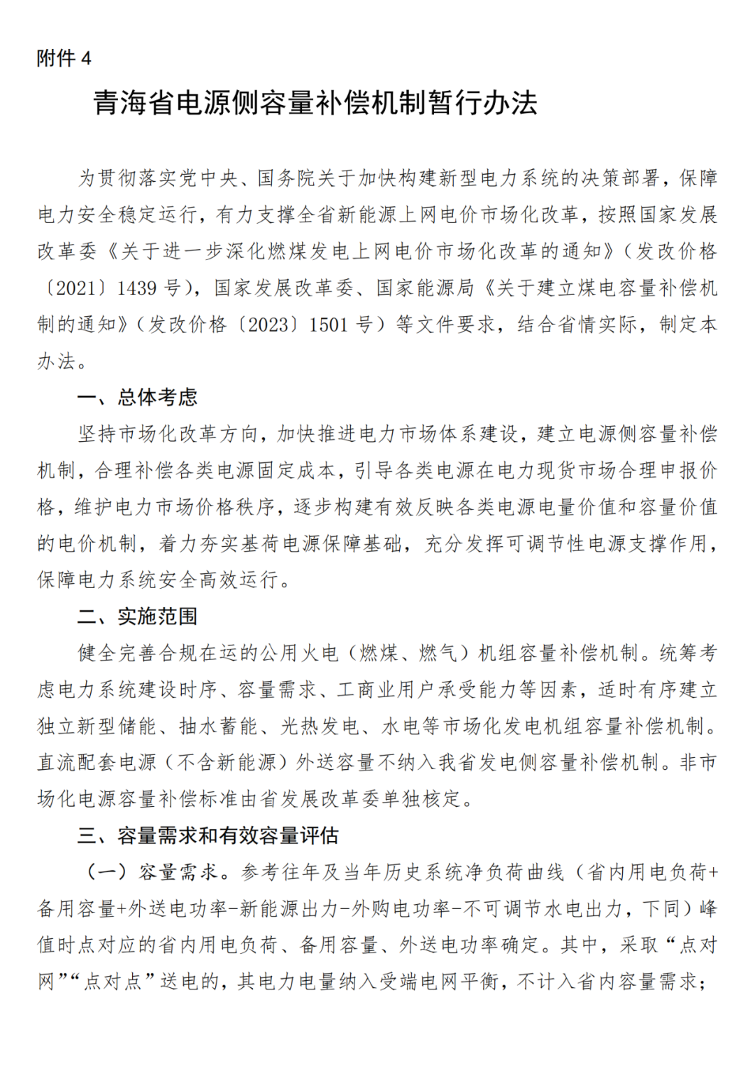 来源:智汇光伏