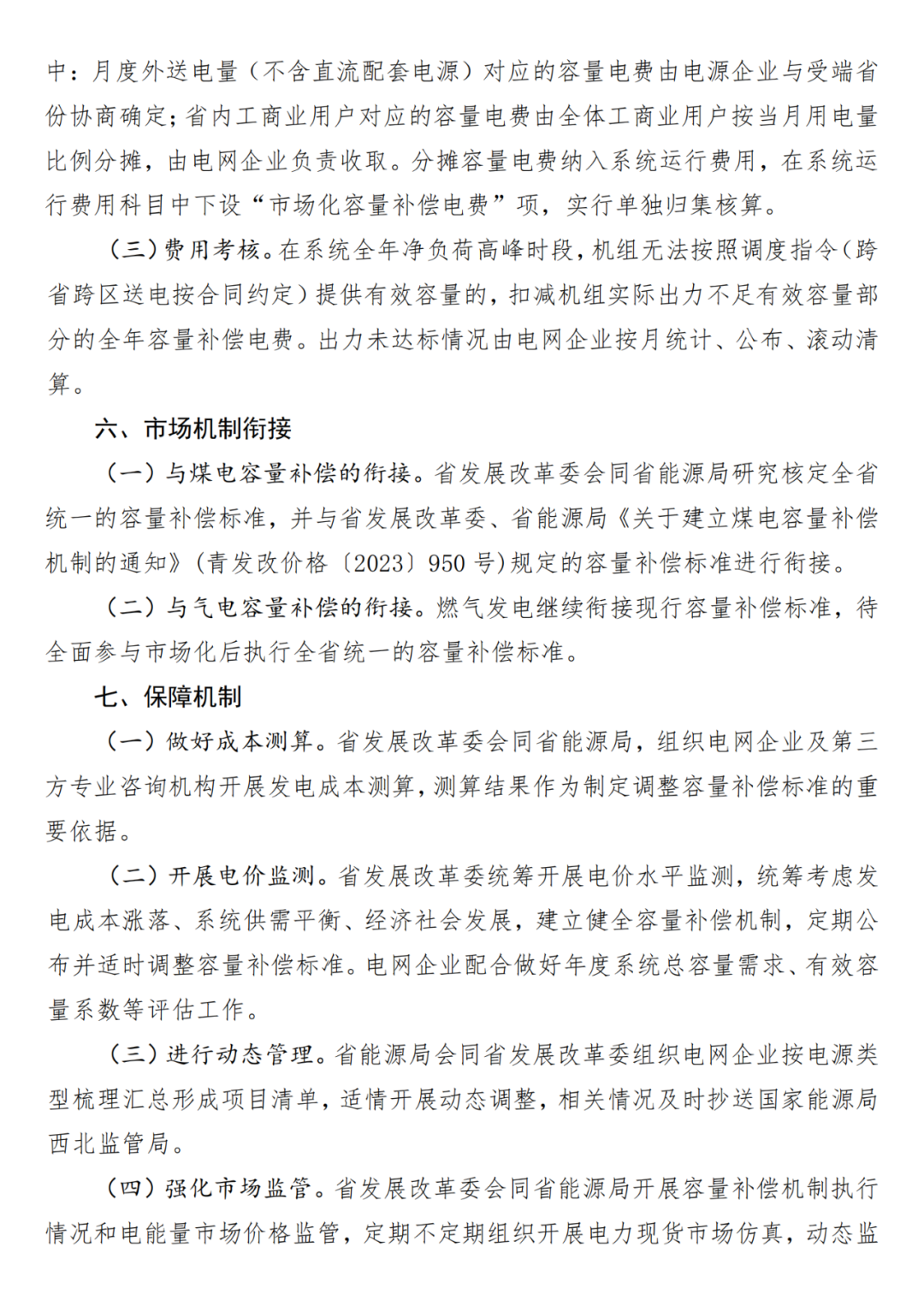 来源:智汇光伏