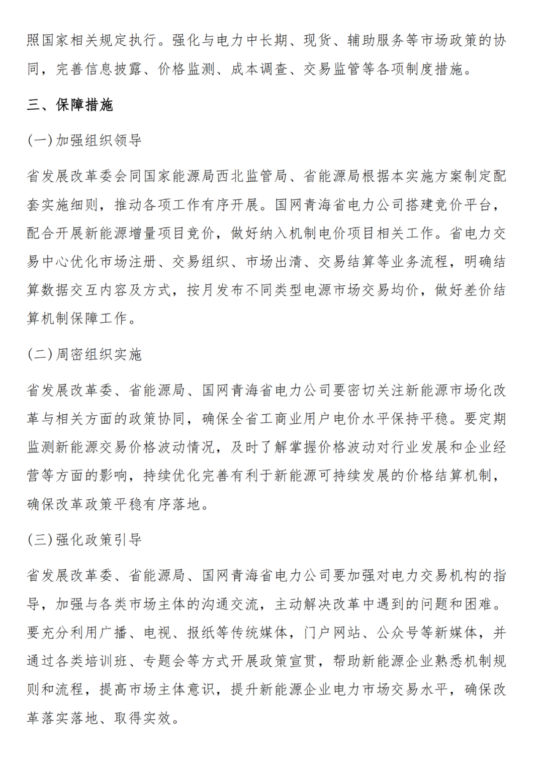 来源:智汇光伏