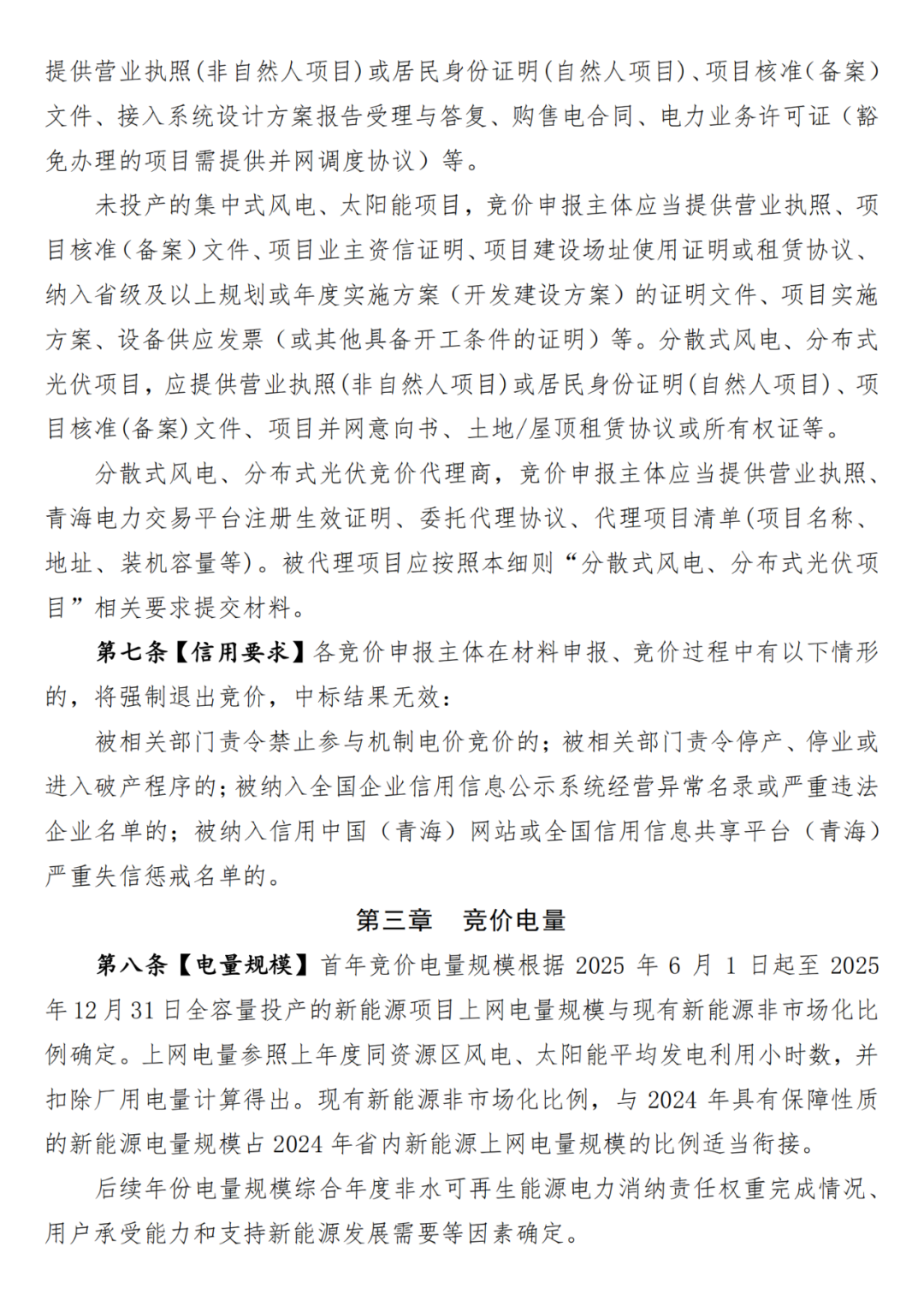 来源:智汇光伏