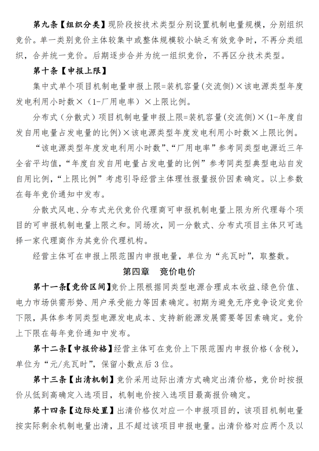 来源:智汇光伏