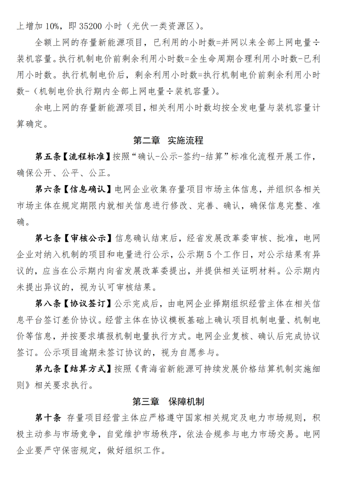 来源:智汇光伏