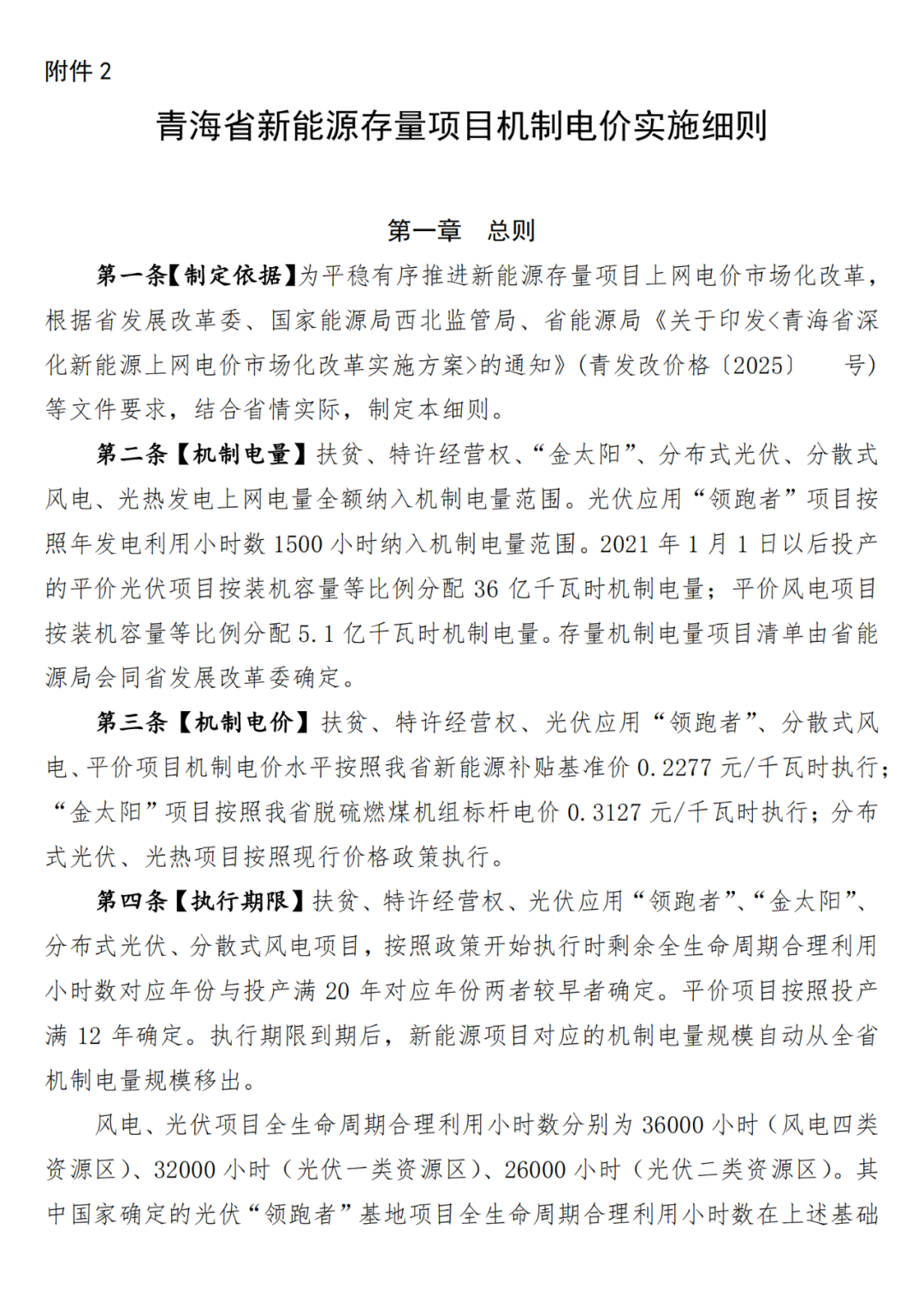 来源:智汇光伏
