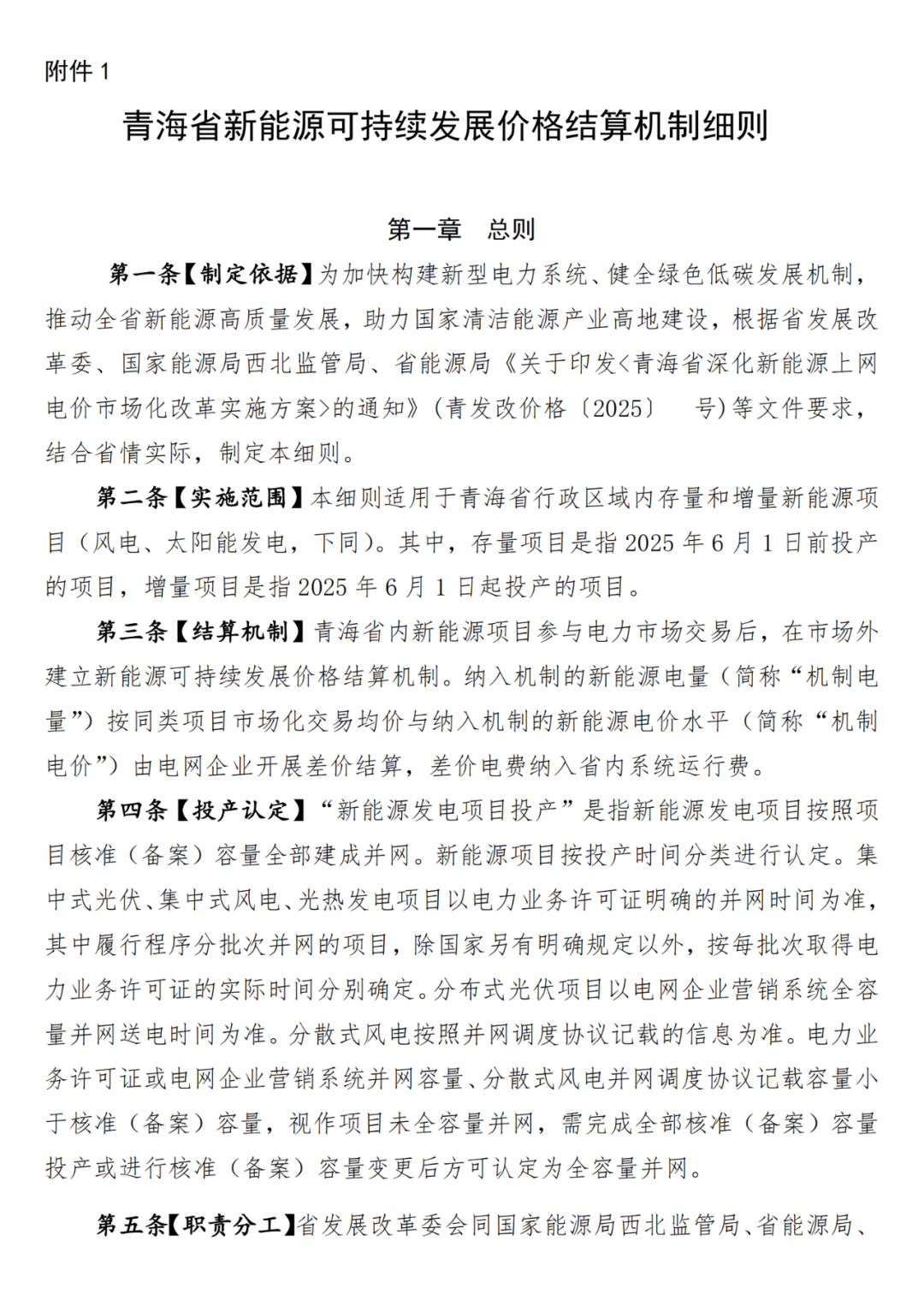 来源:智汇光伏