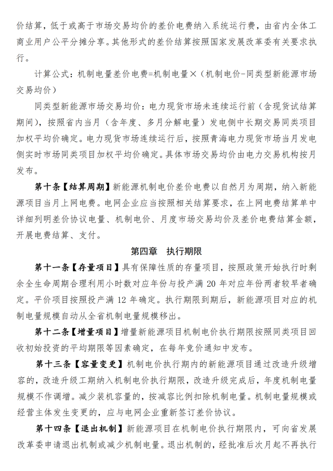 来源:智汇光伏