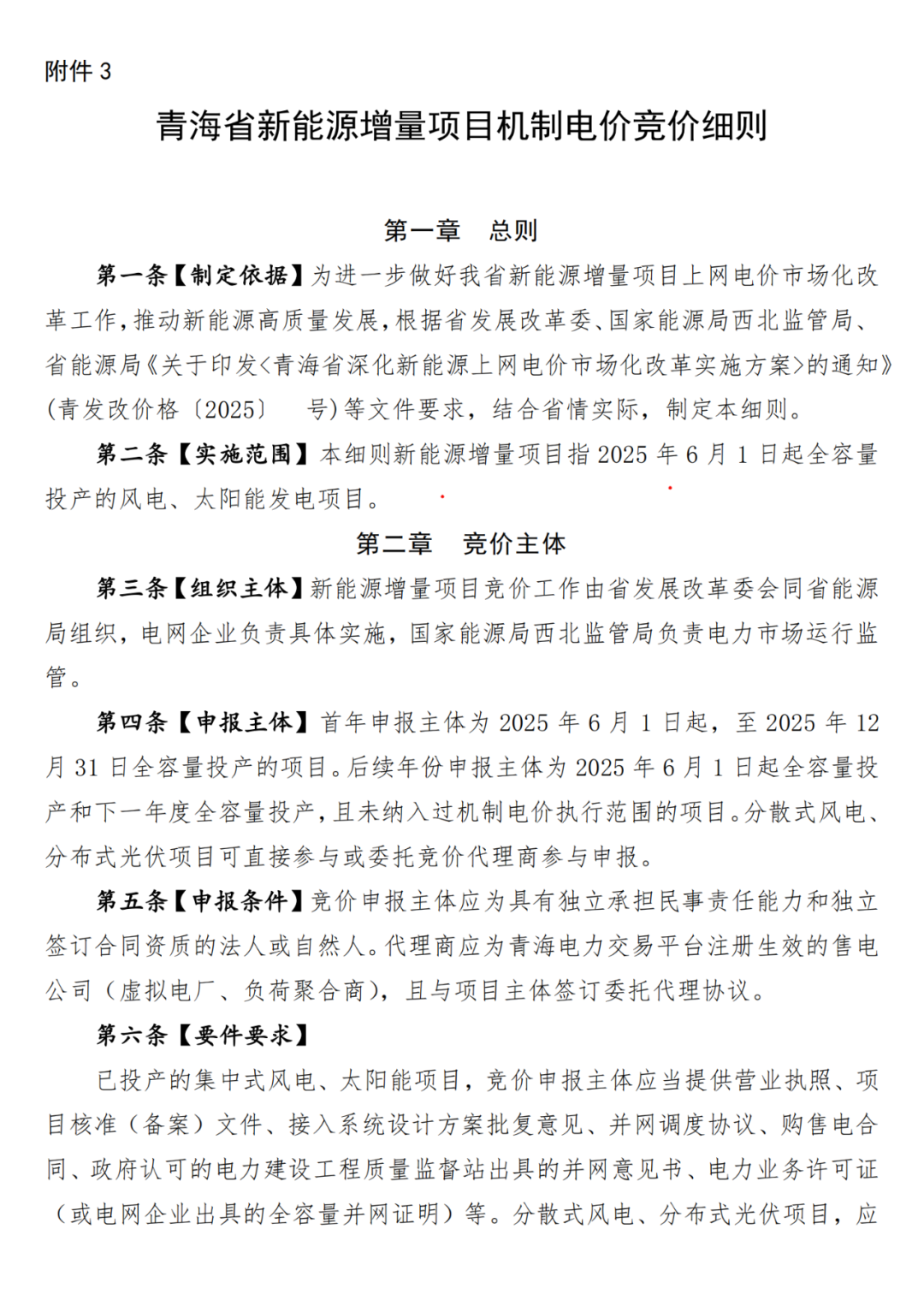 来源:智汇光伏