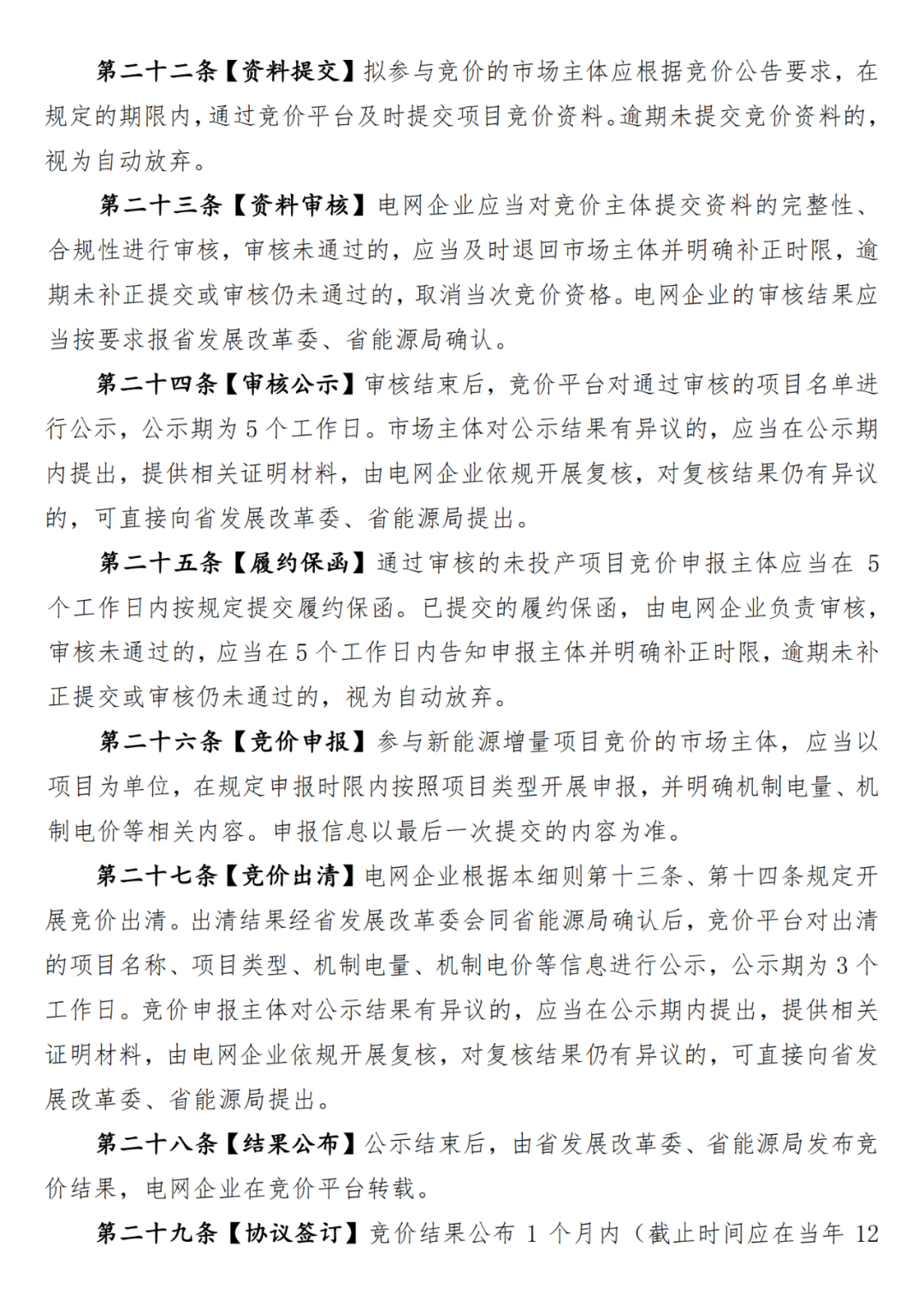 来源:智汇光伏