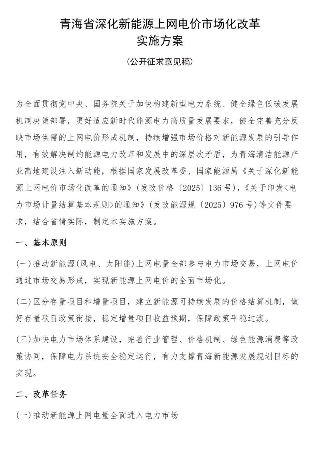 来源:智汇光伏
