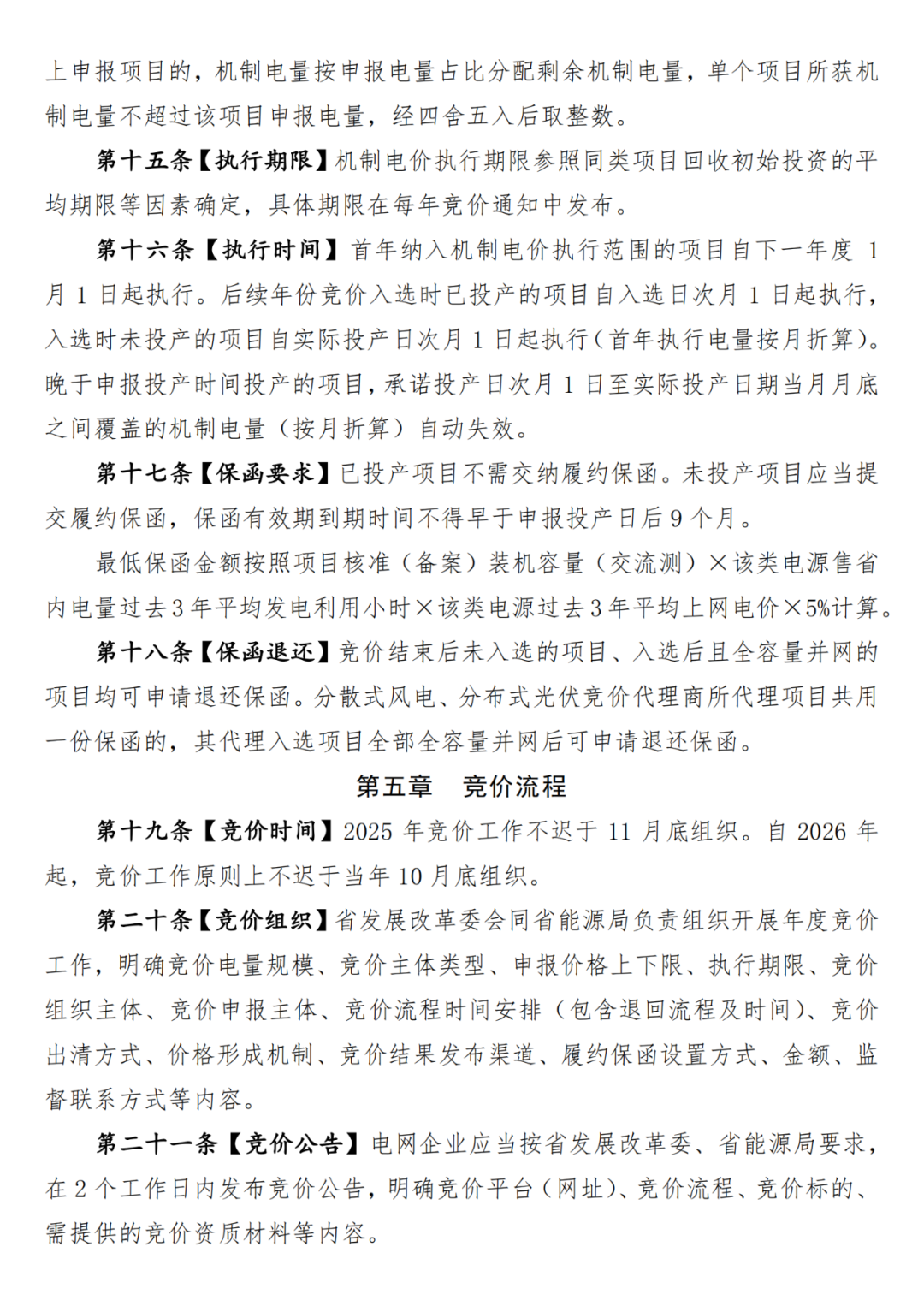 来源:智汇光伏