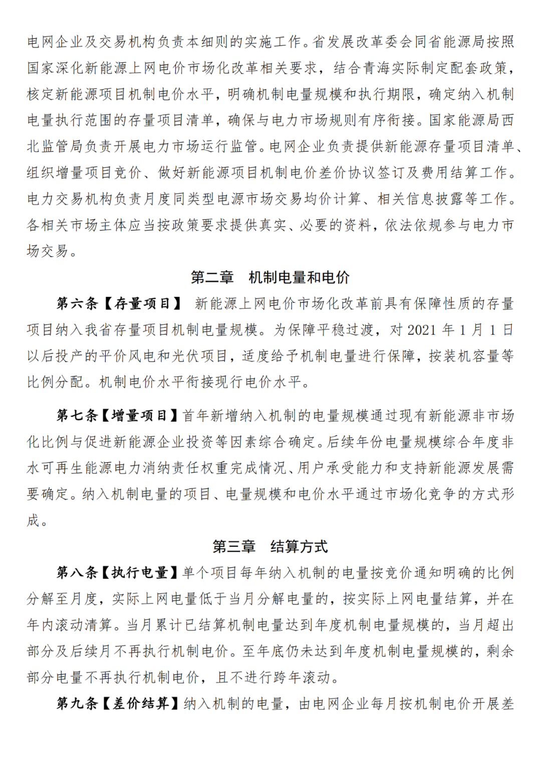 来源:智汇光伏