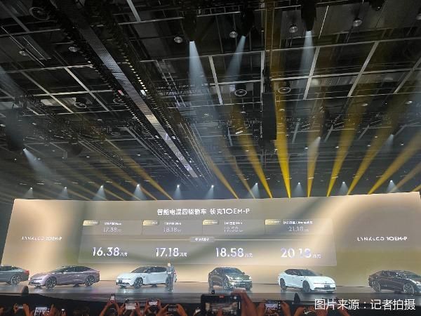 插混上新，领克“搅局”中大型轿车市场