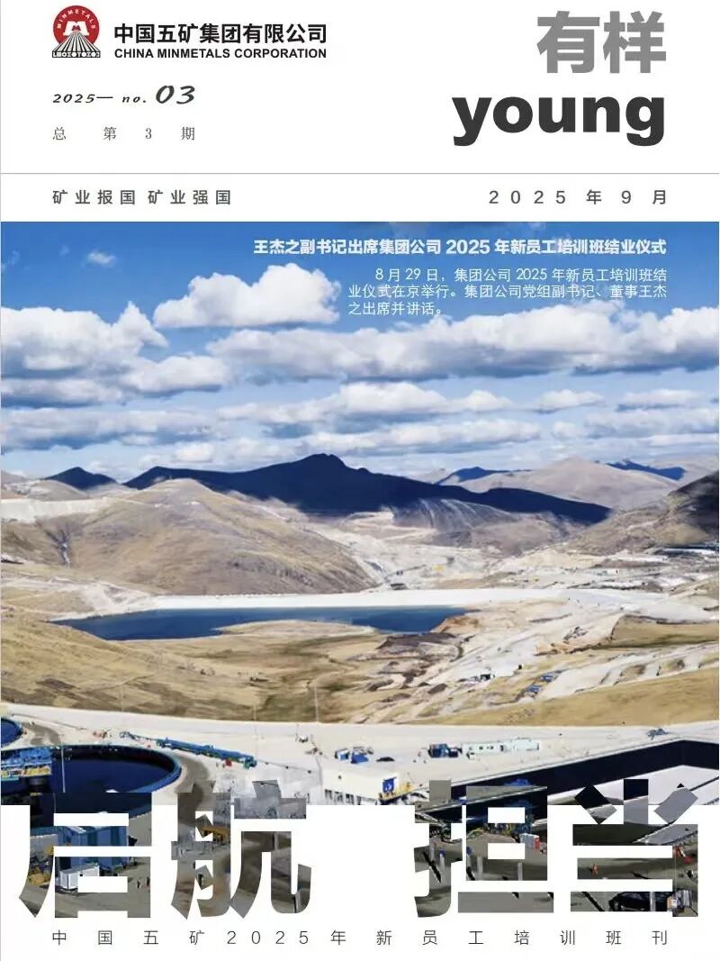 培训班班刊