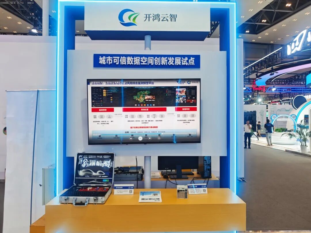 图/云上鲲鹏×开鸿云智数智化展台(左滑)
