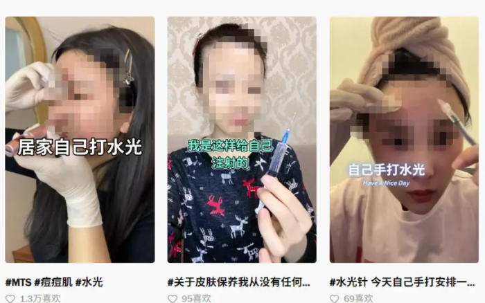 图片截自快手