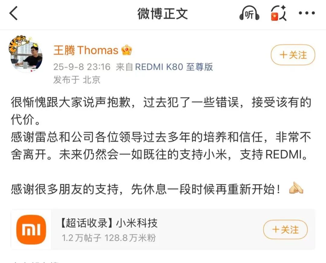 小米市场部员工王腾 2654-897d46fa84766f4ebedbfce459ac026f.jpg