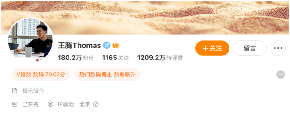 来源:微博截图