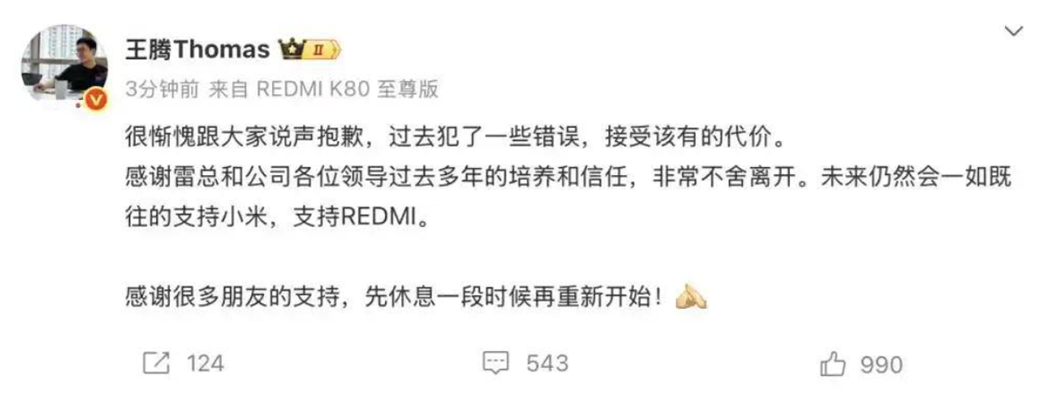 来源:微博截图