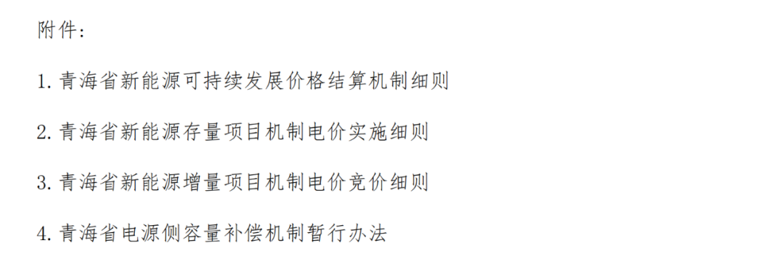 来源:智汇光伏