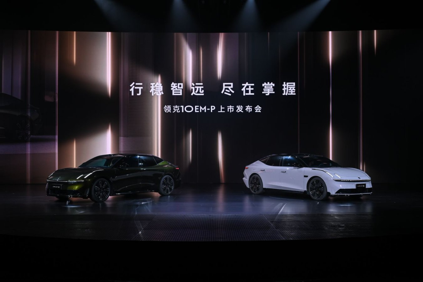 领克10 EM-P智能电混四驱轿车上市 不到一小时大定破万台