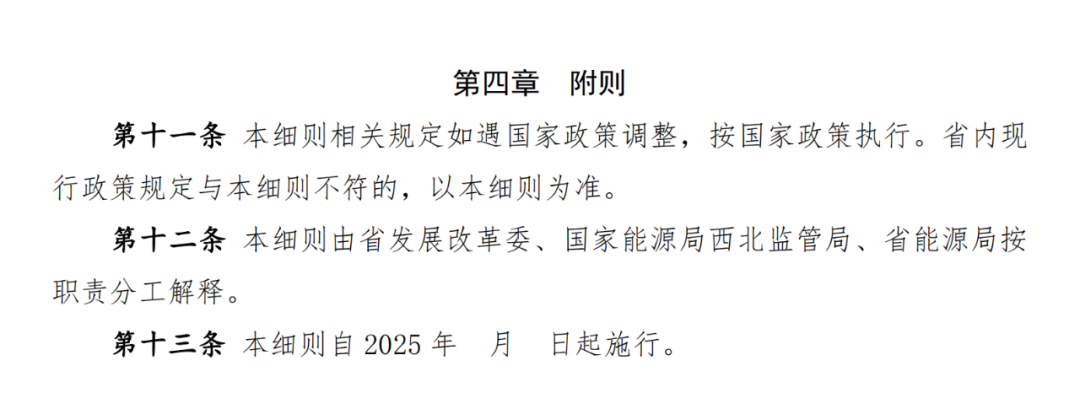 来源:智汇光伏