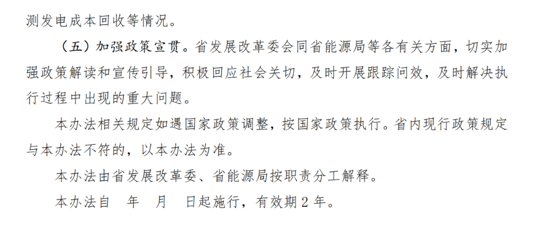 来源:智汇光伏