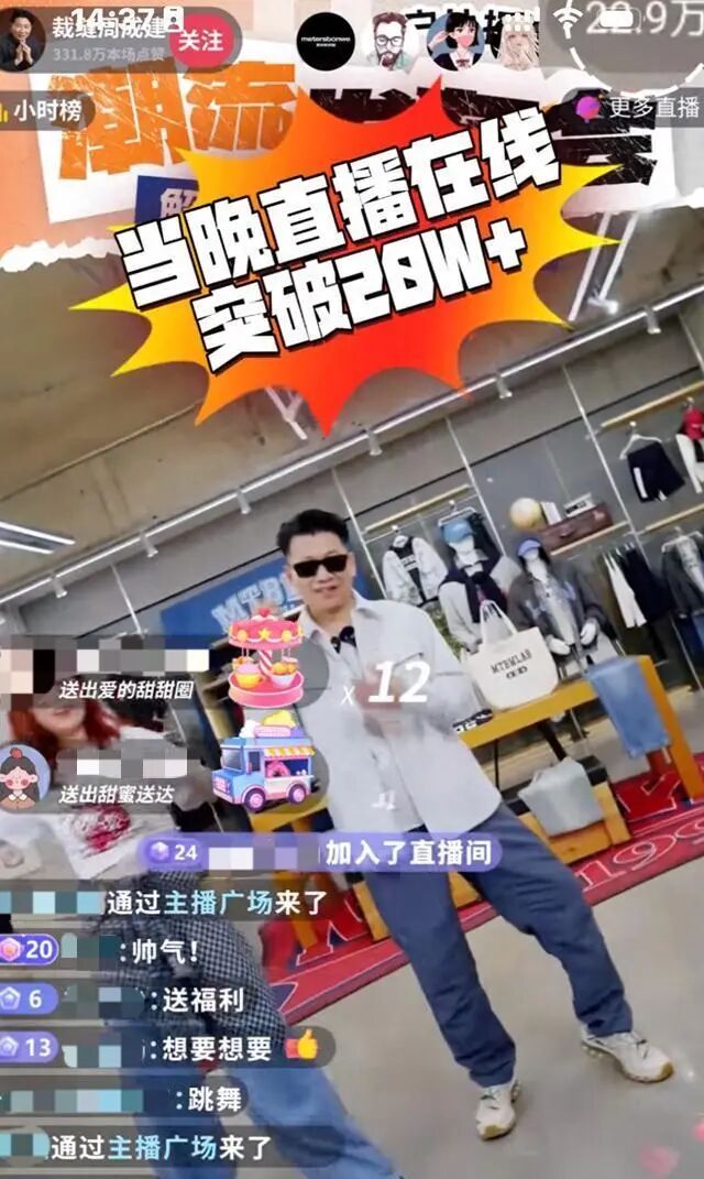 图源：抖音
