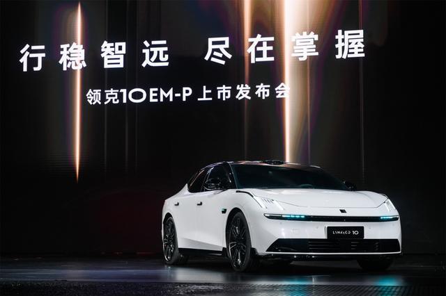 领克首款中大型插电式混动轿车上市，配置丰富售价亲民