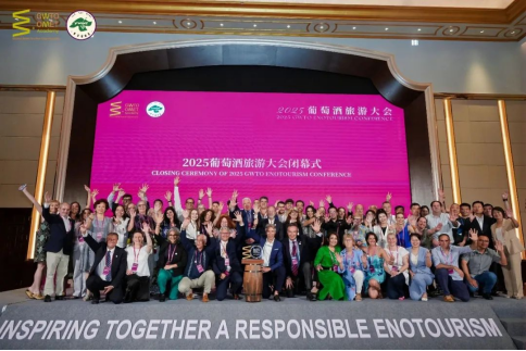 图为2025葡萄酒旅游大会在烟台召开