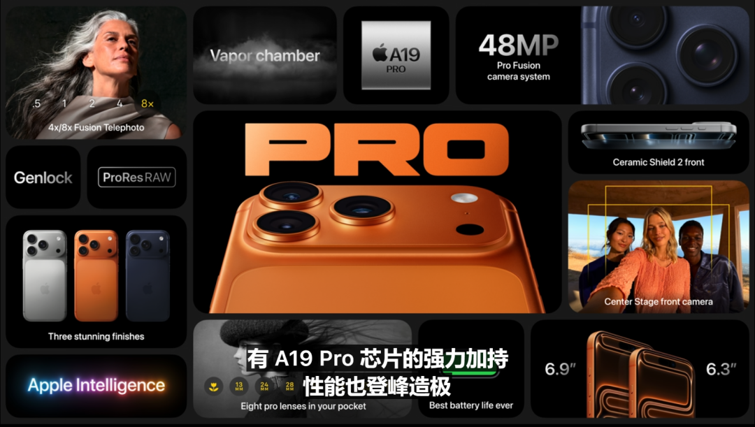苹果手机发布会2025新品发布会 331e-dfb9718a54334ff38853c3a52ccee6e6.png