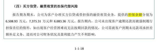 图片来源：高腾机电招股说明书（申报稿）截图