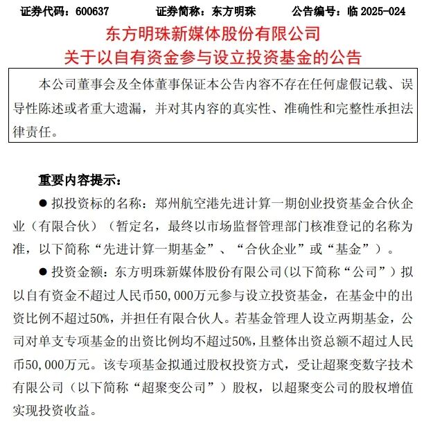 公告截图