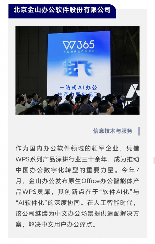 (《财富》杂志官网截图)