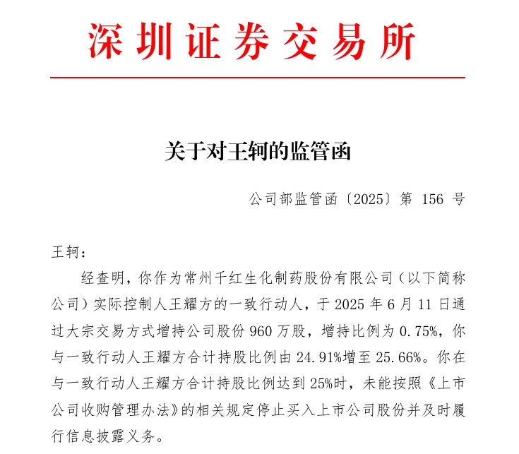 深交所网站截图