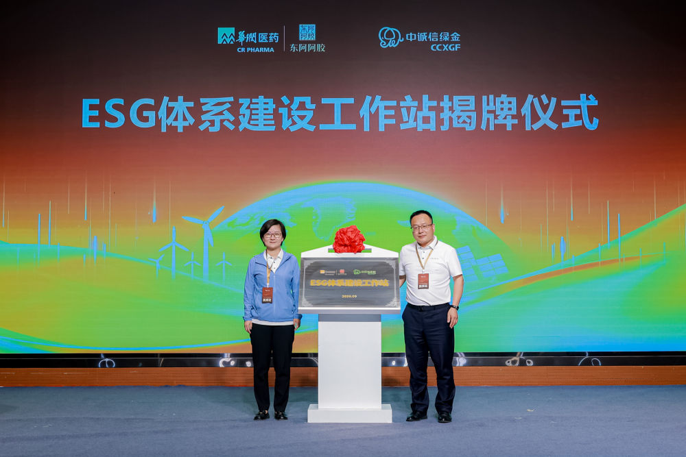 东阿阿胶总裁孙金妮(左)与中诚信绿金总裁薛东阳(右)共同揭牌“ESG体系建设工作站”