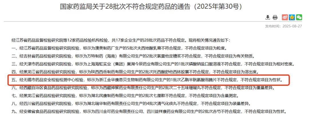 截图来源:NMPA官网