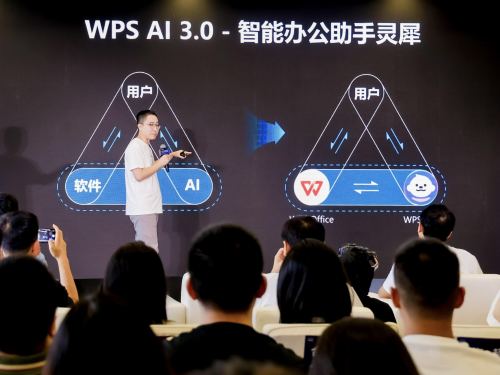 (图为金山办公助理总裁田然分享WPS灵犀的理念)