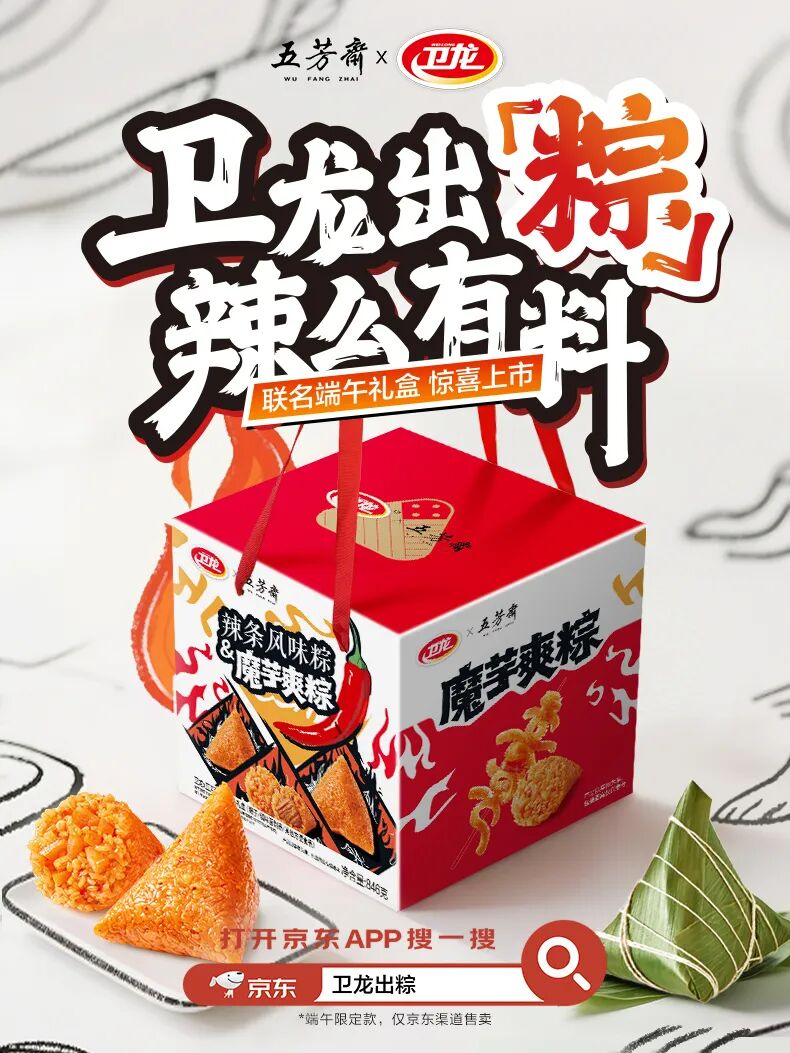 图片来源:五芳斋