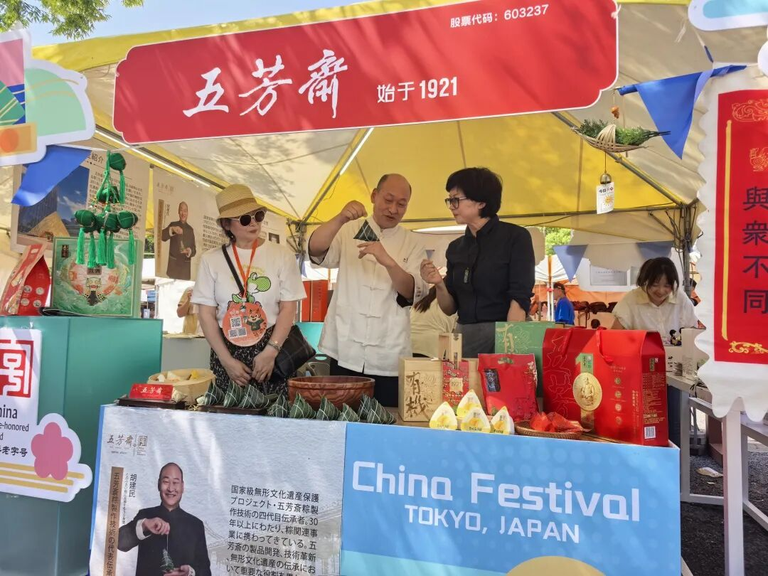 图片来源:五芳斋