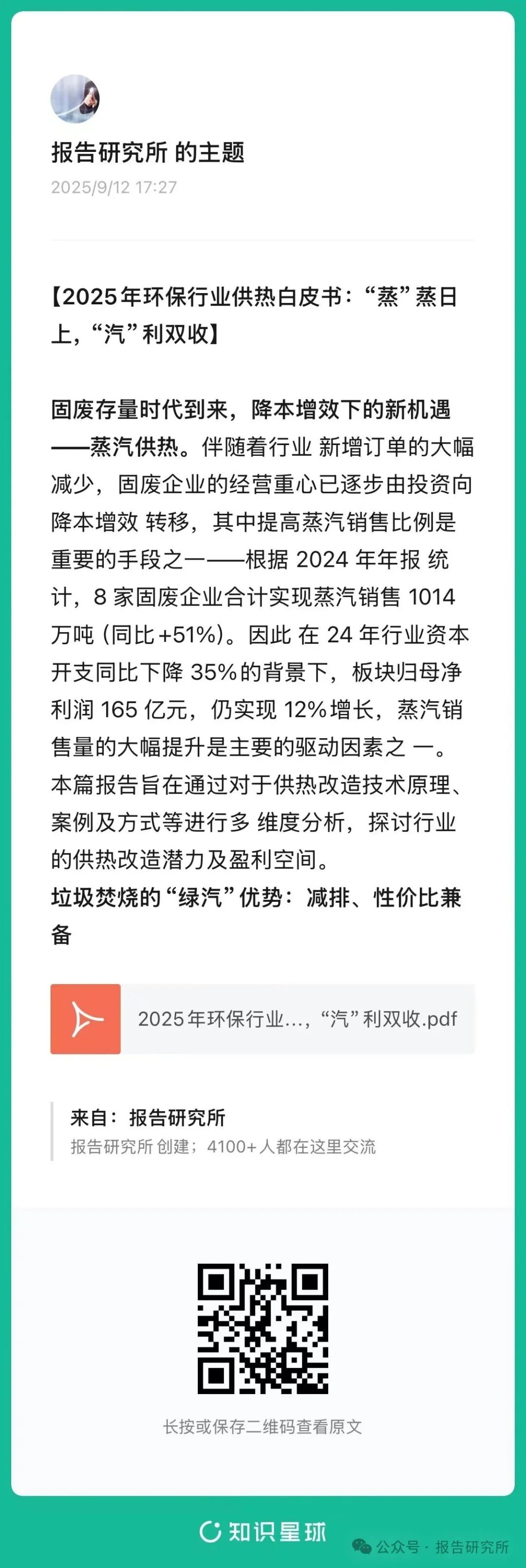 (报告来源:广发证券。本文仅供参考,不代表我们的任何投资建议。如需使用相关信息,请参阅报告原文。)