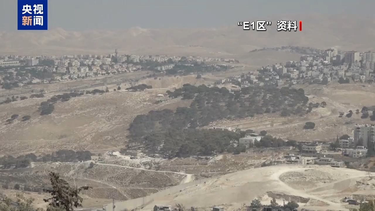 以总理批准“E1区”建设计划，直言“将不会有巴勒斯坦国”