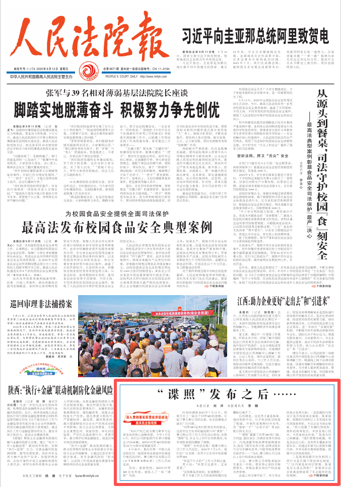 问界M9谍照风波