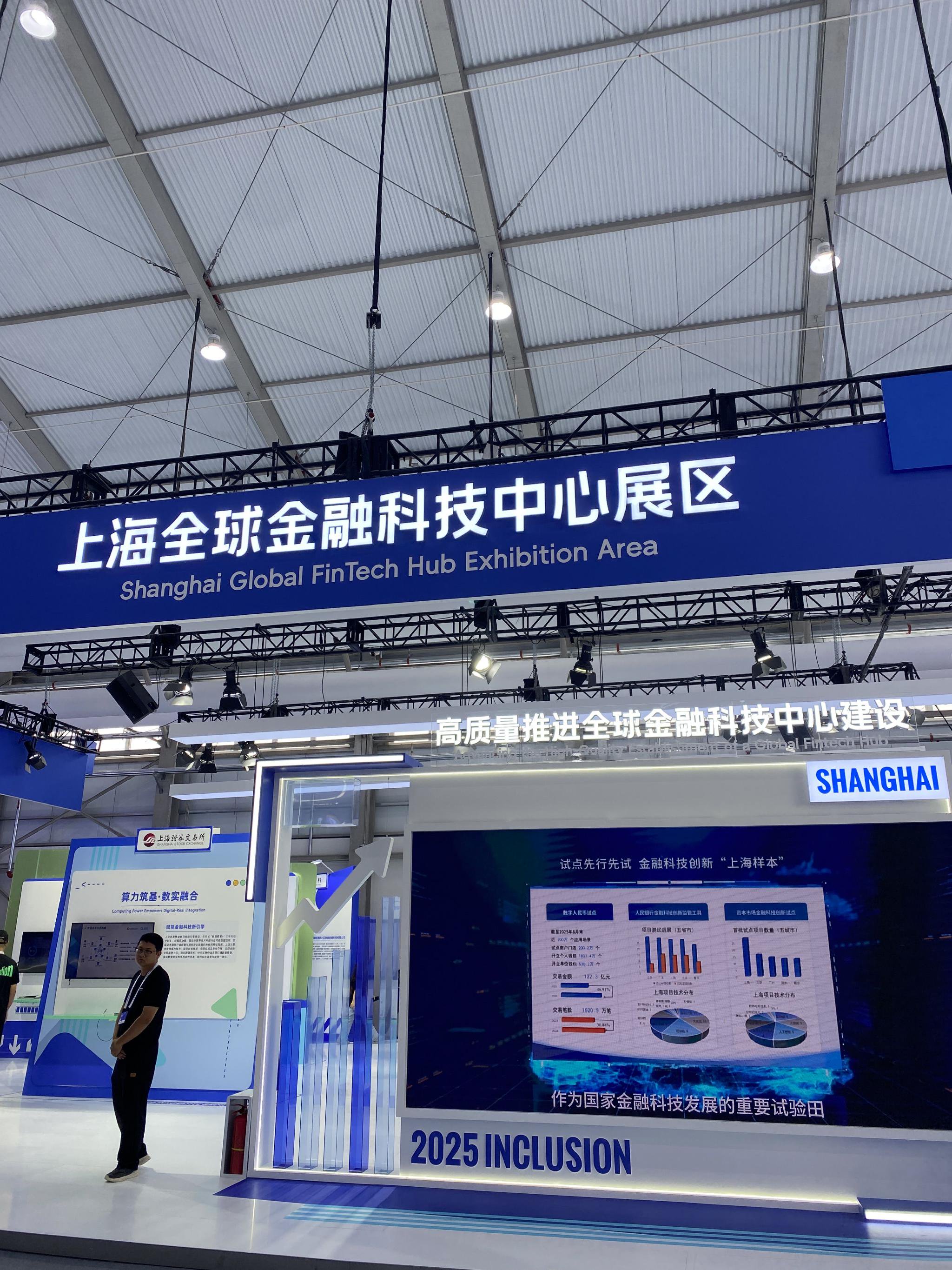 （2025外滩大会展区现场，拍摄/王淑娟）