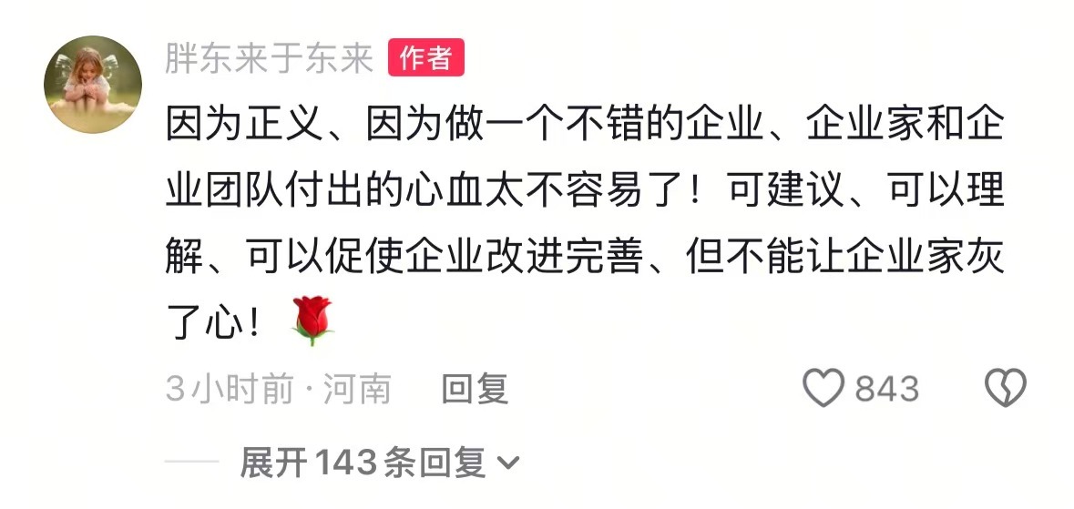 图片来源:于东来社交媒体