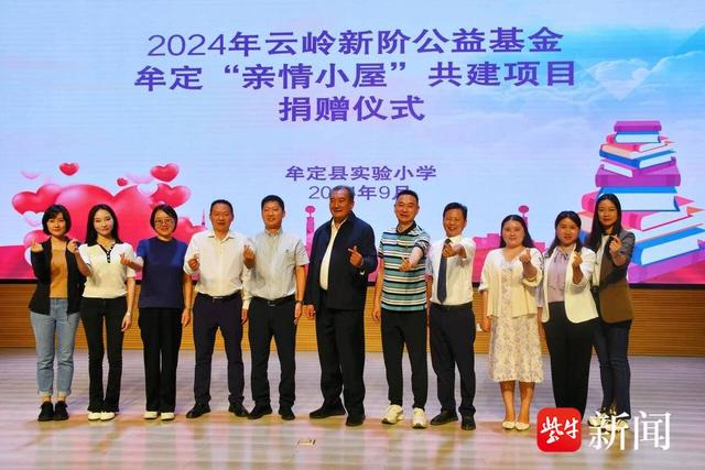 新善风采 ▏云岭新阶公益基金：让困难学子感受到温暖和力量