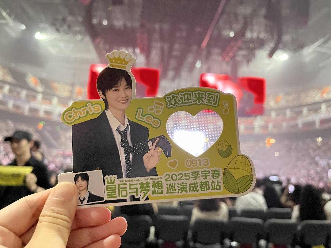 李宇春成都演唱會現場