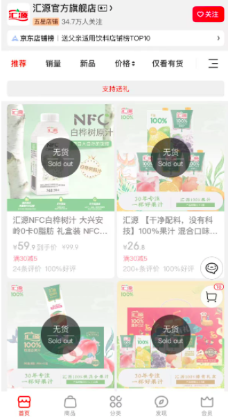 图片来自京东、天猫平台