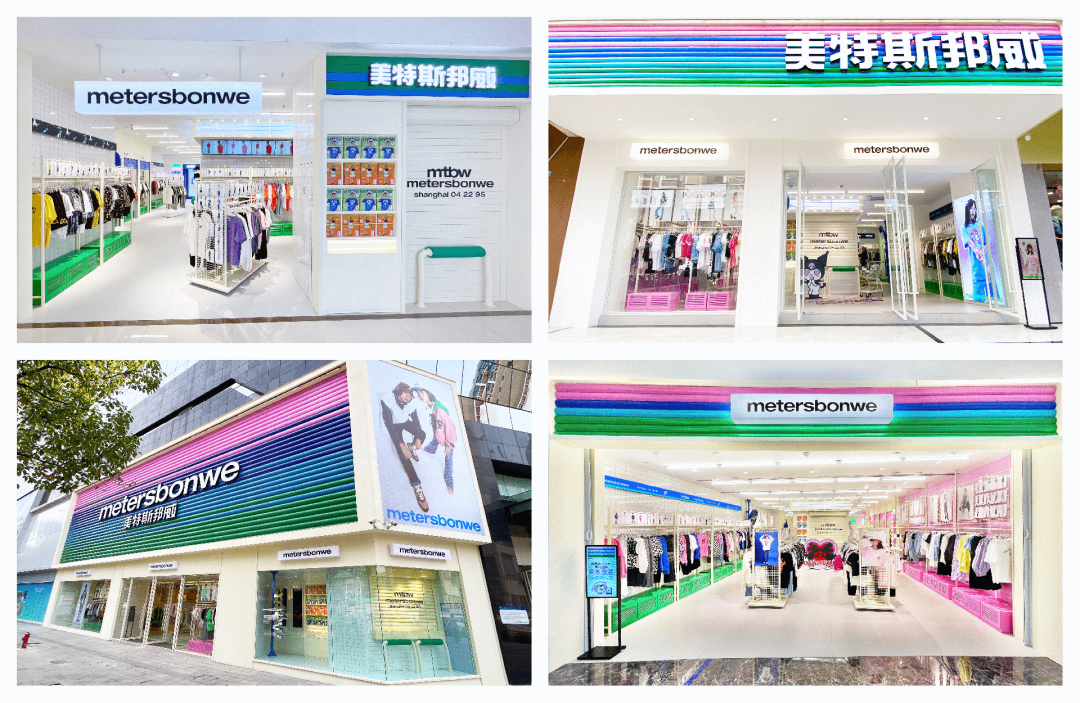图源:美特斯邦威官网